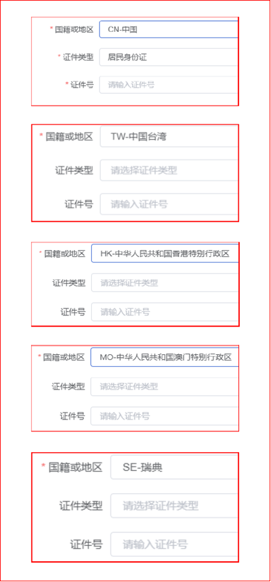 Screenshot where the first input is for mainland China with nationality, ID type, and ID number as mandatory fields (marked with an asterisk*). In contrast, the second input is for Taiwan, the third for Hong Kong S.A.R., the fourth for Macau S.A.R. and the fifth for Sweden, with ID type and ID number as optional fields (not marked with an asterisk).